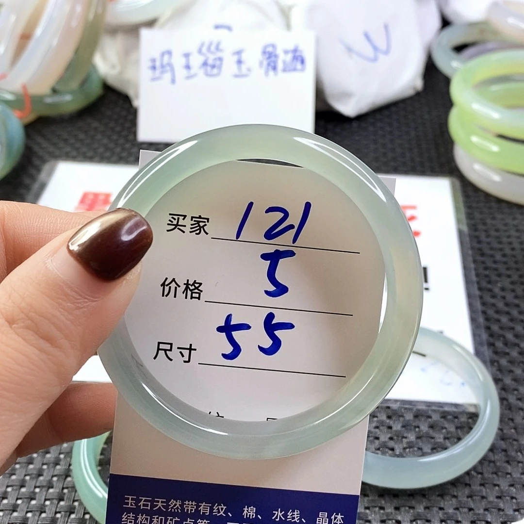 手镯玛瑙/玉髓未镶嵌121