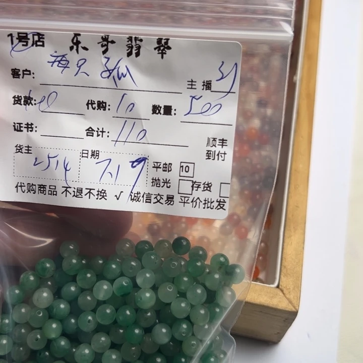 两***蝶翡翠未镶嵌颈饰888888888