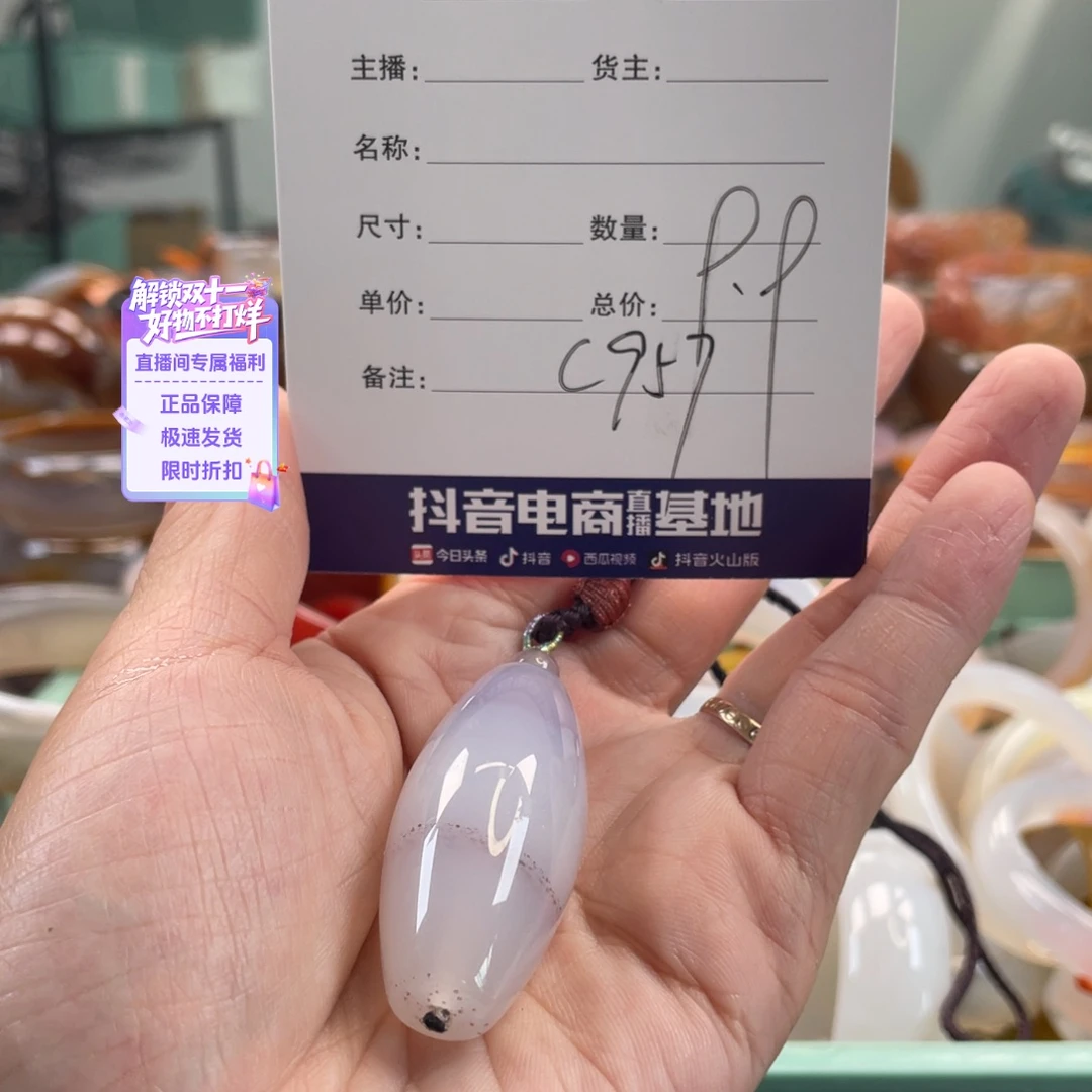 玛瑙/玉髓未镶嵌手镯