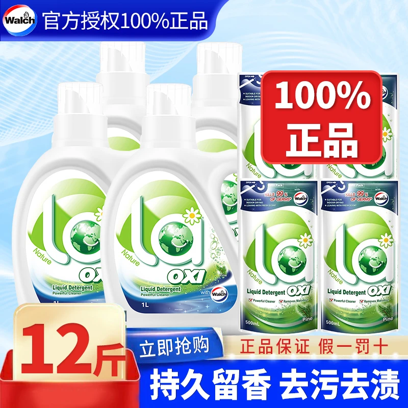威露士松木洗衣液留香持久强去污力家庭用装男女生衣物清洗液正品