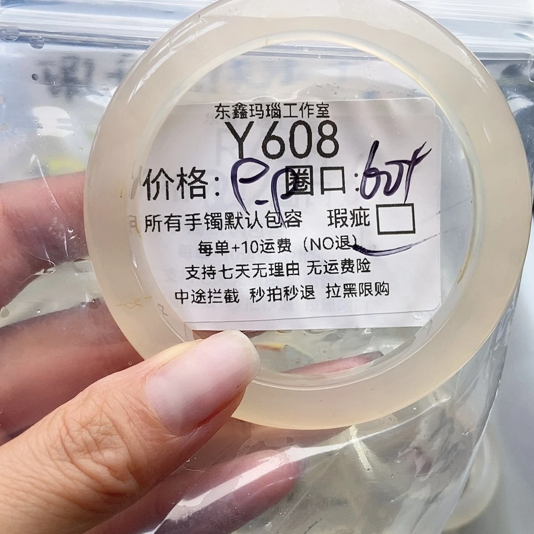 手镯玛瑙/玉髓未镶嵌?608