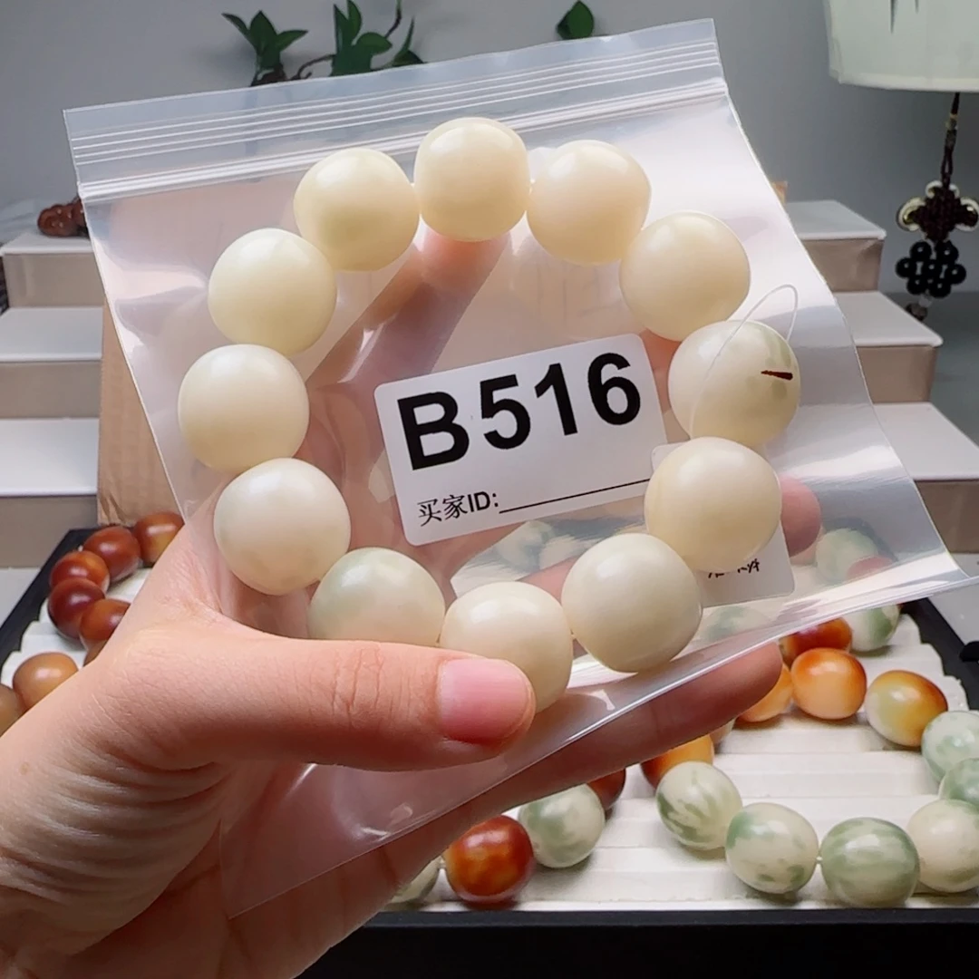 菩提根/象牙果手串菩提2.2