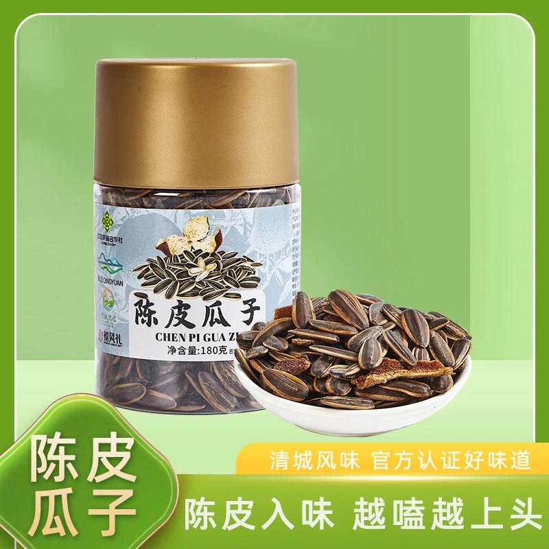 【清城优选】陈皮瓜子188g罐装 即食陈皮脆下午茶经典营养
