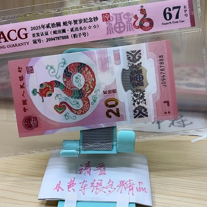 好多精品/靓号888