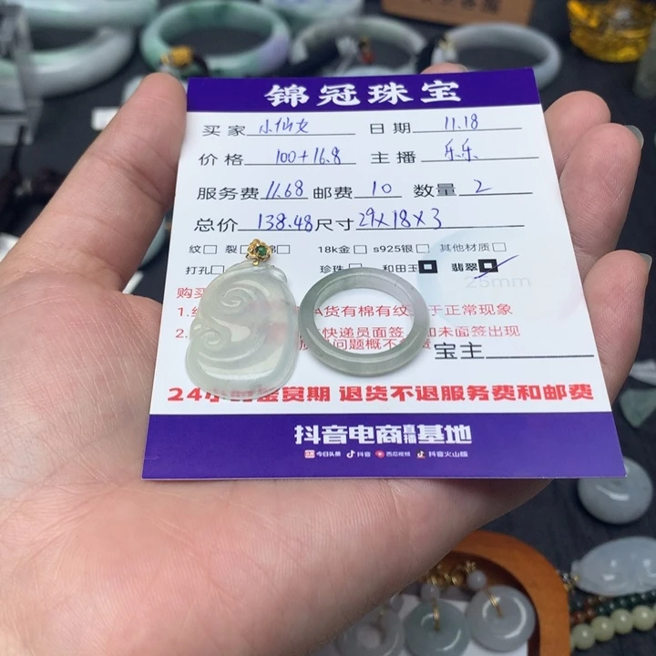 小***女翡翠18K金镶嵌挂件发一件