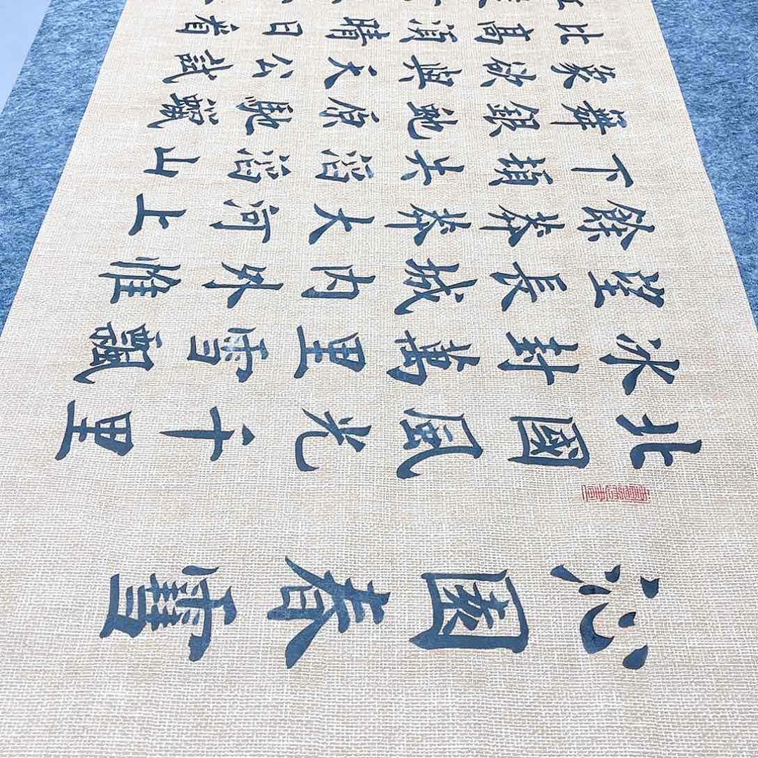 书法宣纸沁园春雪中书协雷伟老师欧体楷书