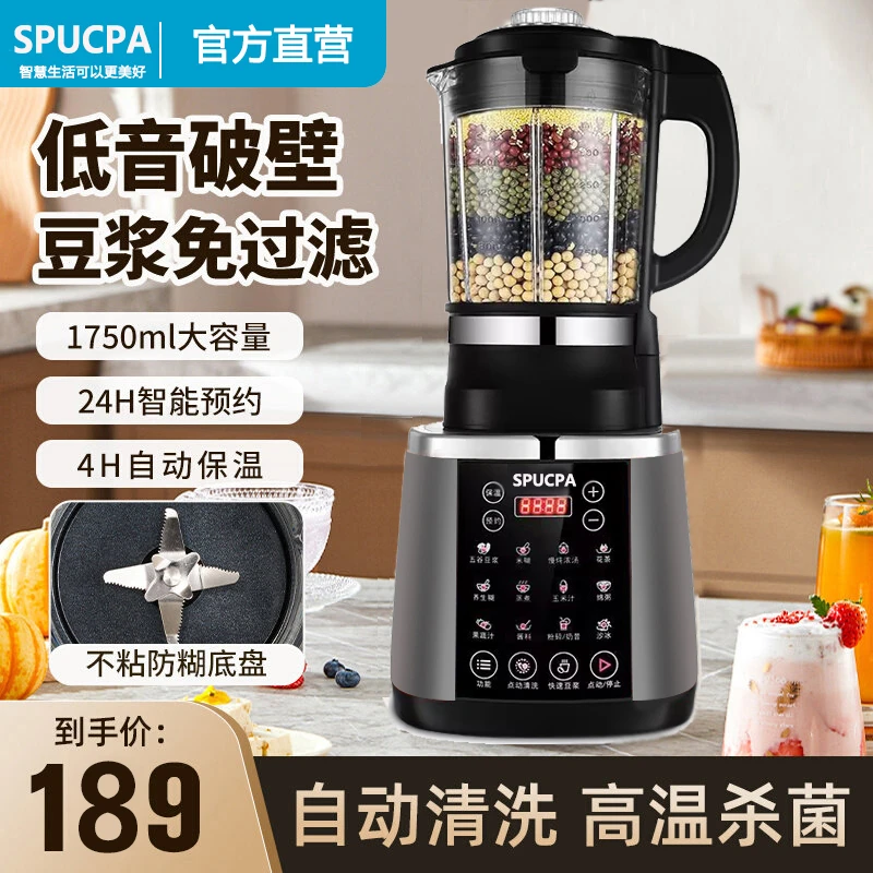 SPUCPA/苏泊破壁机家用1750ML大容量多功能全自动保温 免煮豆浆机