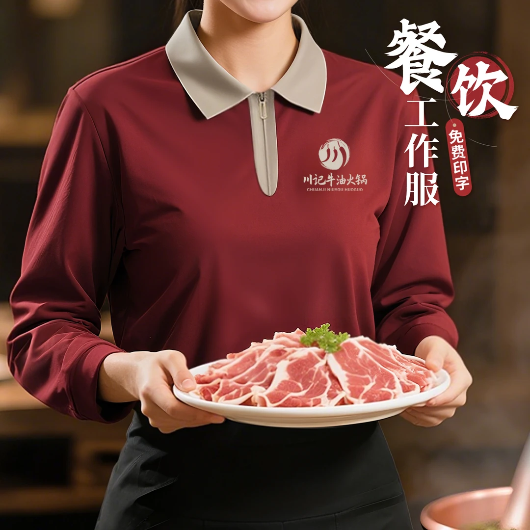 秋冬卫衣定制印logo工作服餐饮奶茶火锅店企业团体员工装长袖翻领