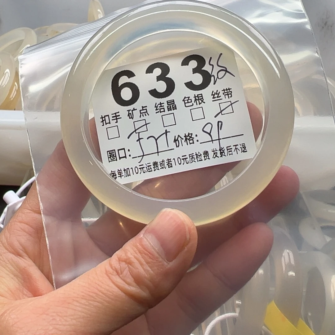 玛瑙/玉髓未镶嵌手镯633