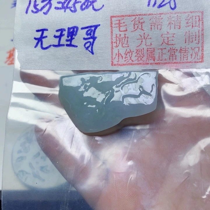 定制翡翠未镶嵌毛货需精细抛光定制