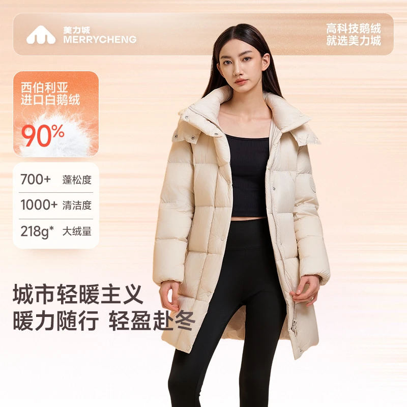 【卓沅推荐】美力城西伯利亚90白鹅绒服小个子中长款加厚羽绒服Y157