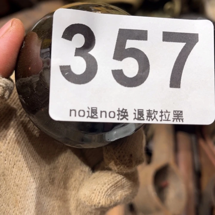 九***子一物一图，工艺品357