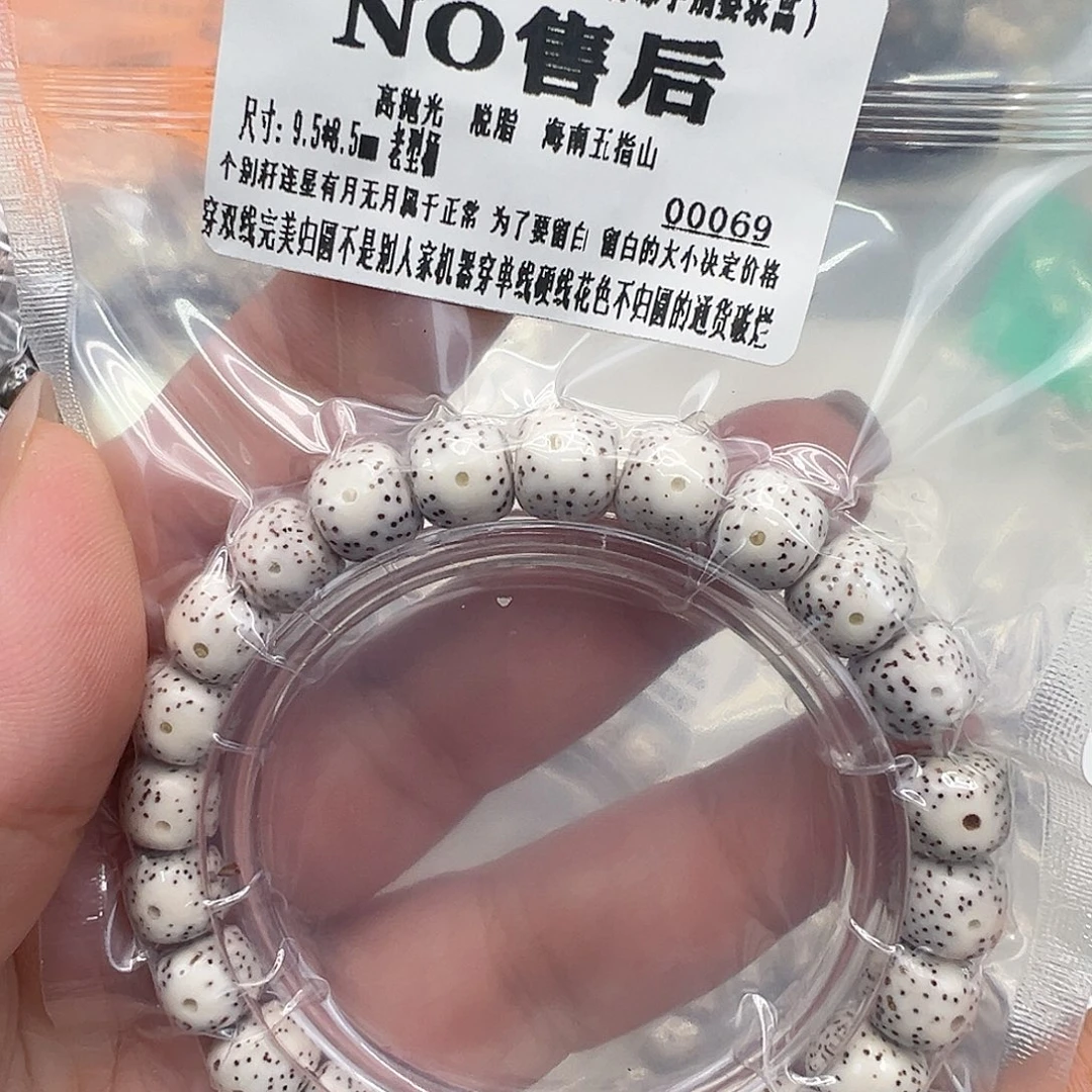 星月菩提手串66入门顺白星月菩提单圈9.5