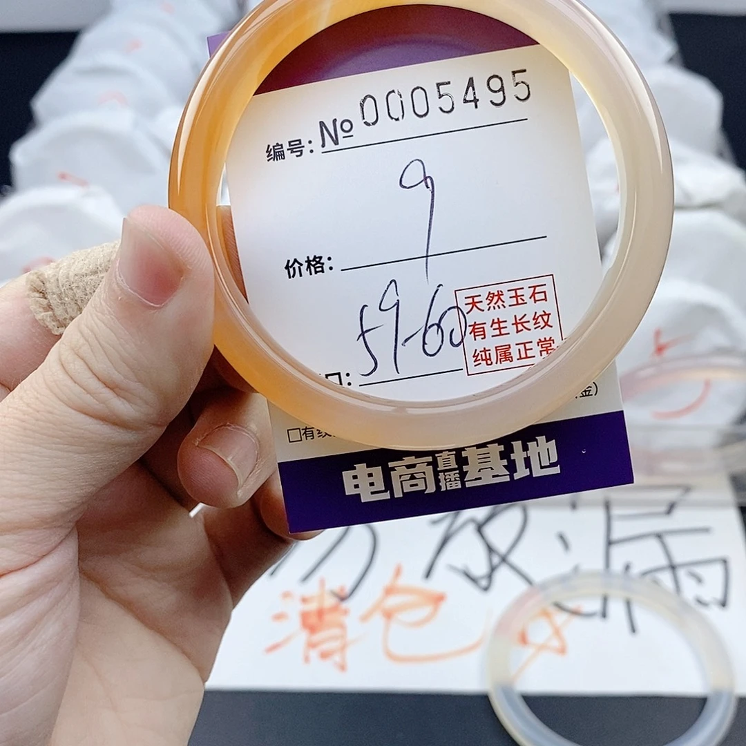 玛瑙/玉髓未镶嵌手镯5495