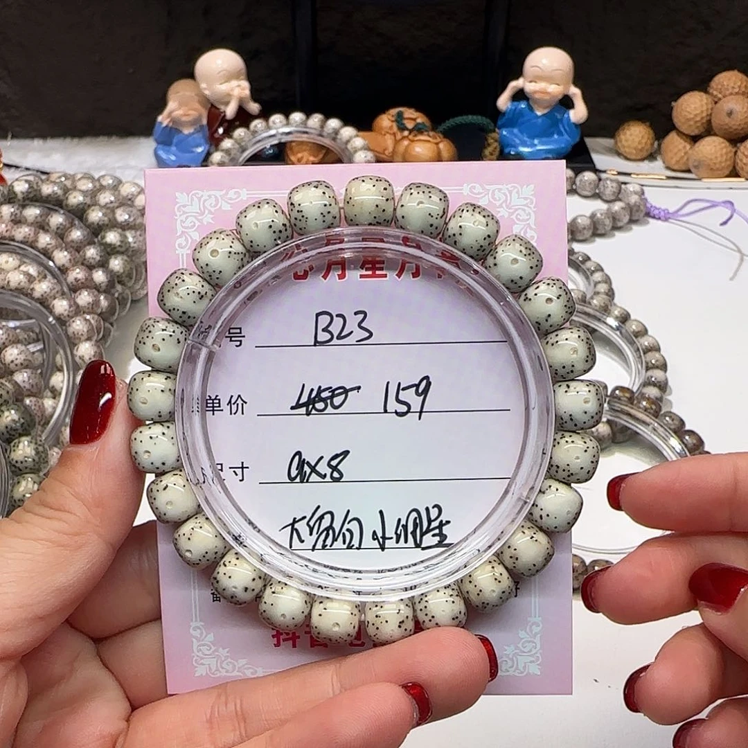 心月星月菩提一号B23