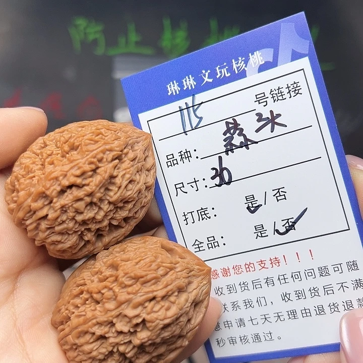 吊坠文玩核桃核桃115