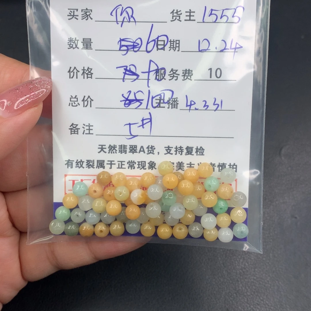 散珠翡翠你*姐DIY多样性自发