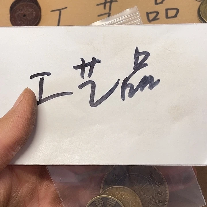 铜老*手工制作工艺文创