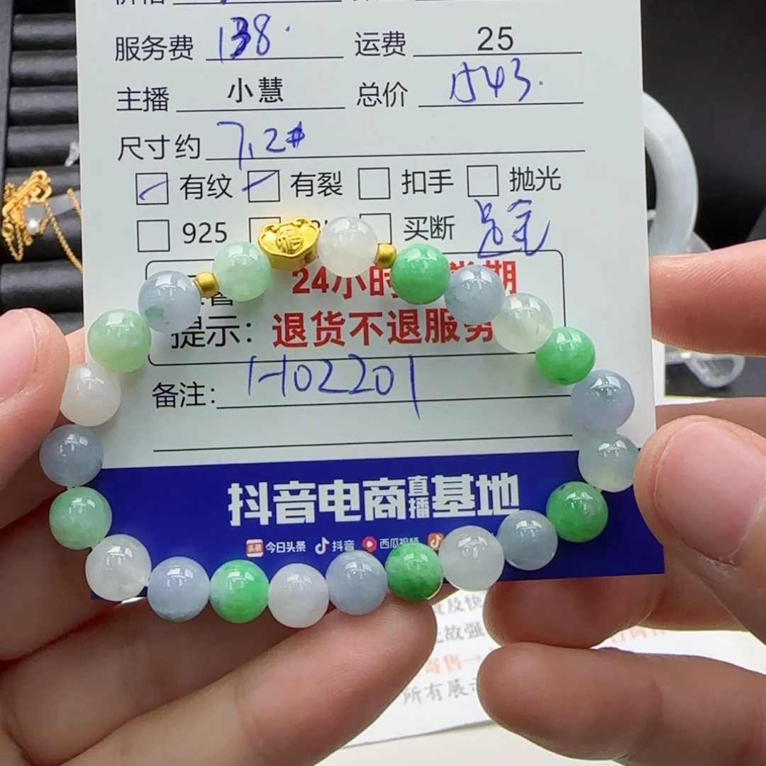 翡翠手串足金镶嵌S****3翡翠