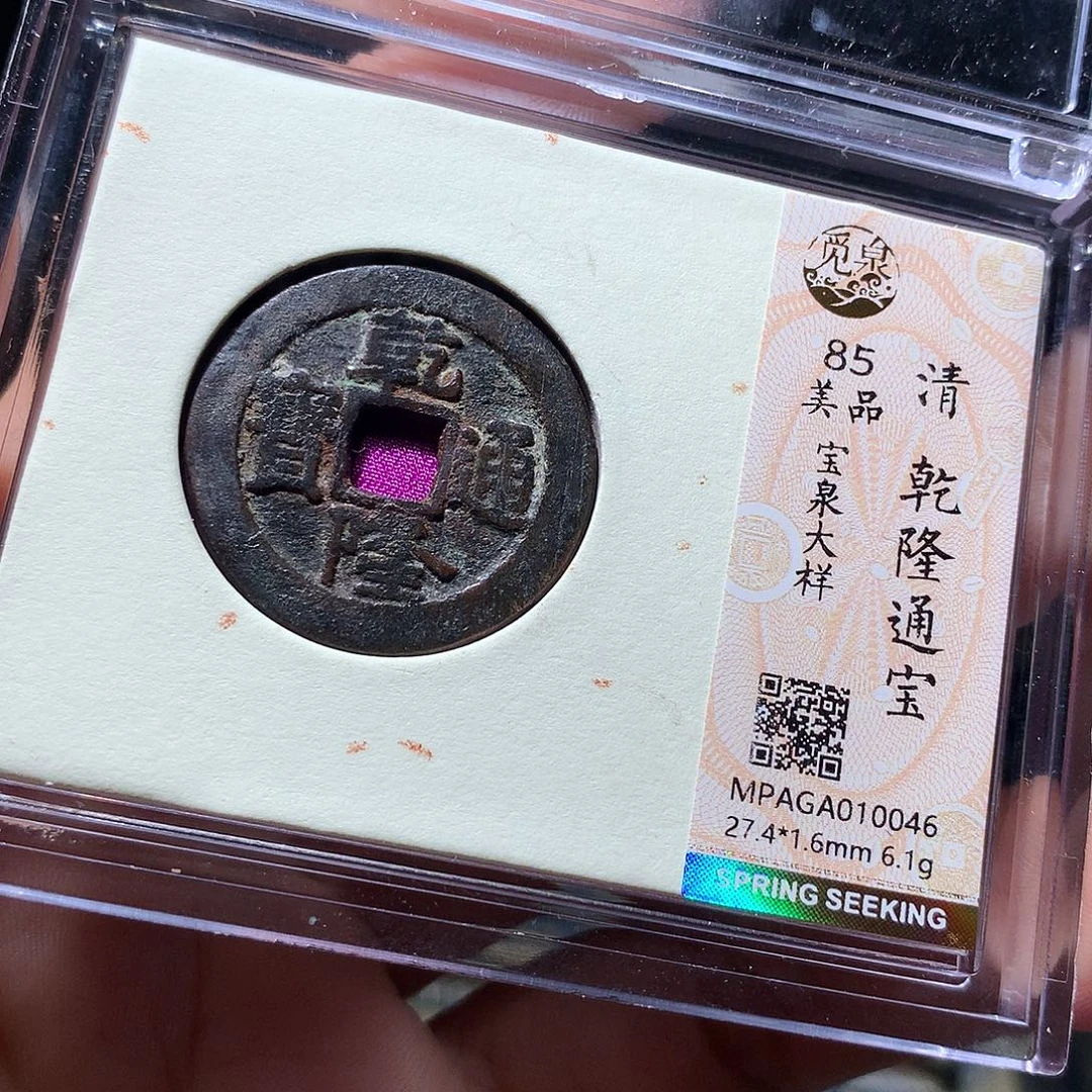金属QY。钱钱钱钱钱钱0046