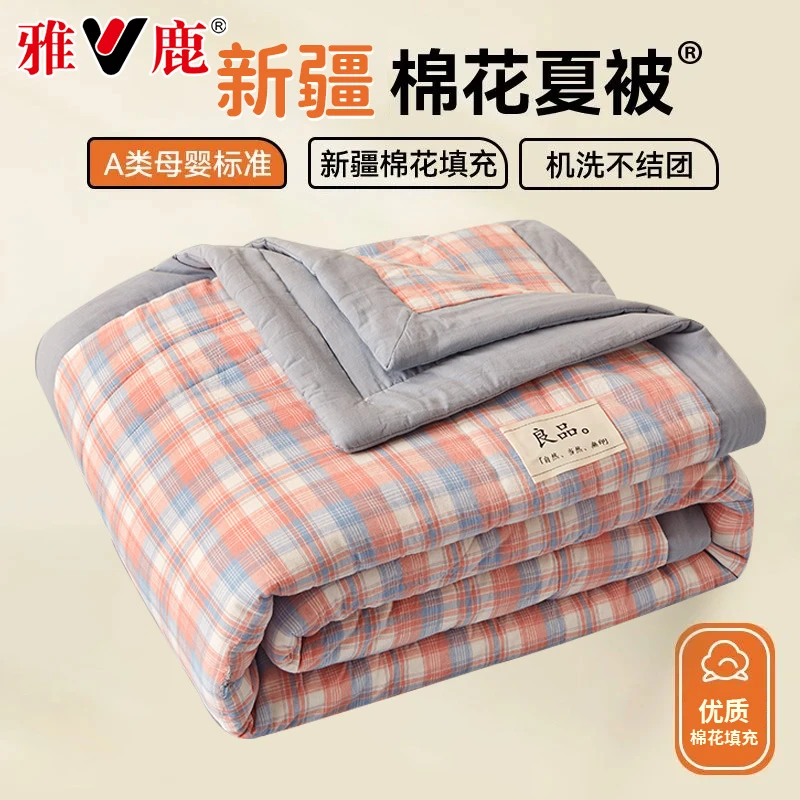 V/雅鹿新疆棉花夏被夏季空调被学生宿舍薄被芯可机洗夏凉被棉花被