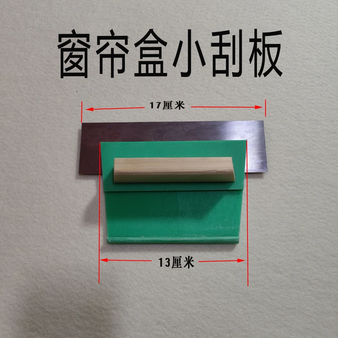 腻子批刮刮板刮刀刮片原子灰刮板刮腻子刮板刮大白工具