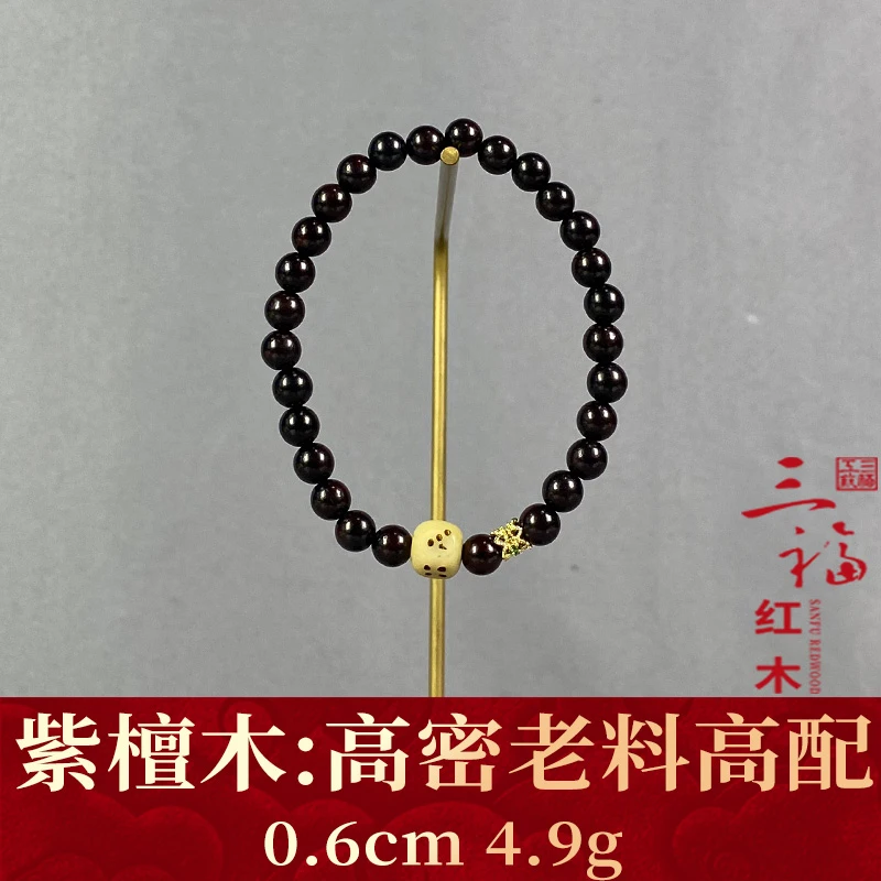 117268 高密老料高配 紫檀木