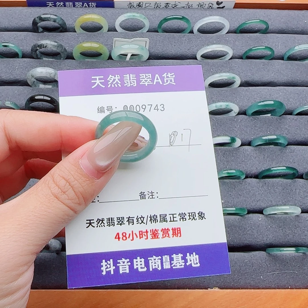 大***浩翡翠未镶嵌戒指翡翠