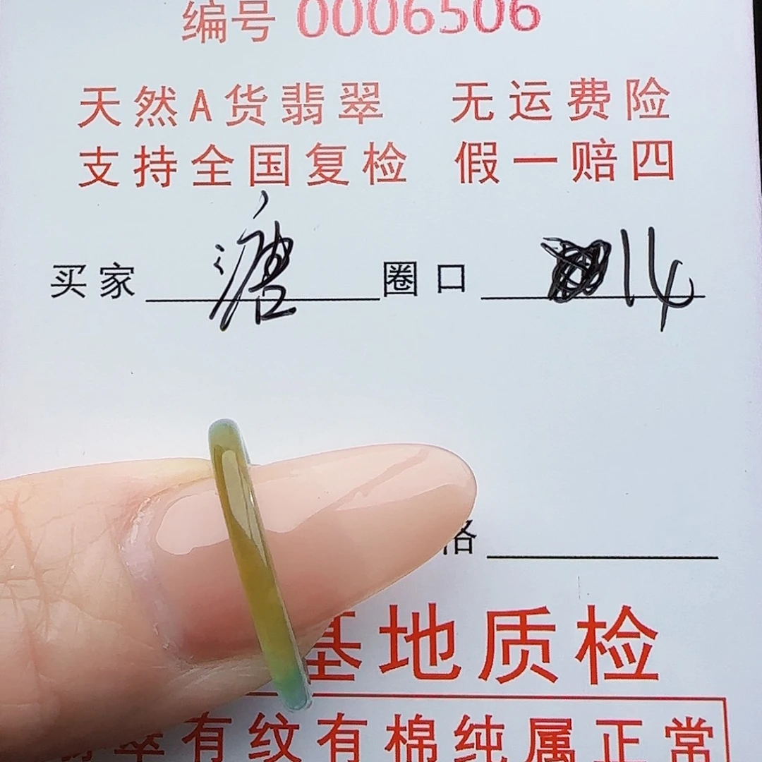 翡翠戒指未镶嵌溏*戒指