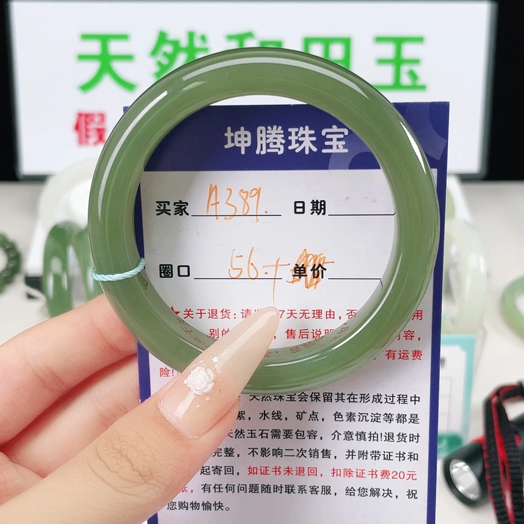 未镶嵌手镯和田玉