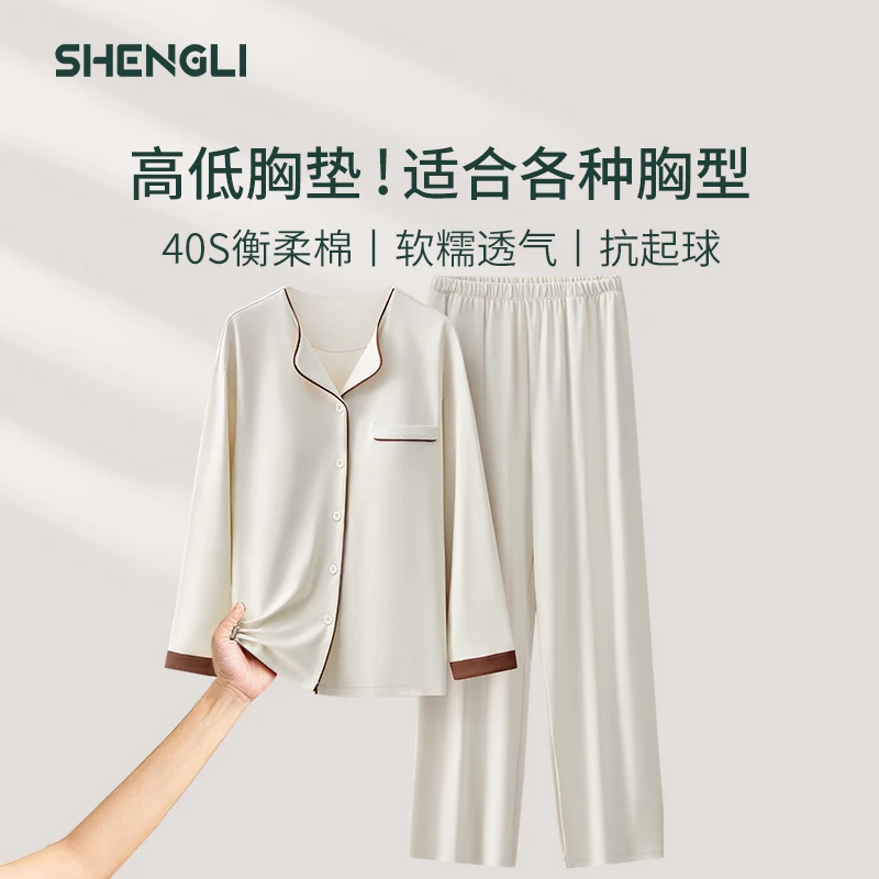A类亲肤睡衣女款爆款2025新款秋冬款轻奢长袖带胸垫可外穿家居服
