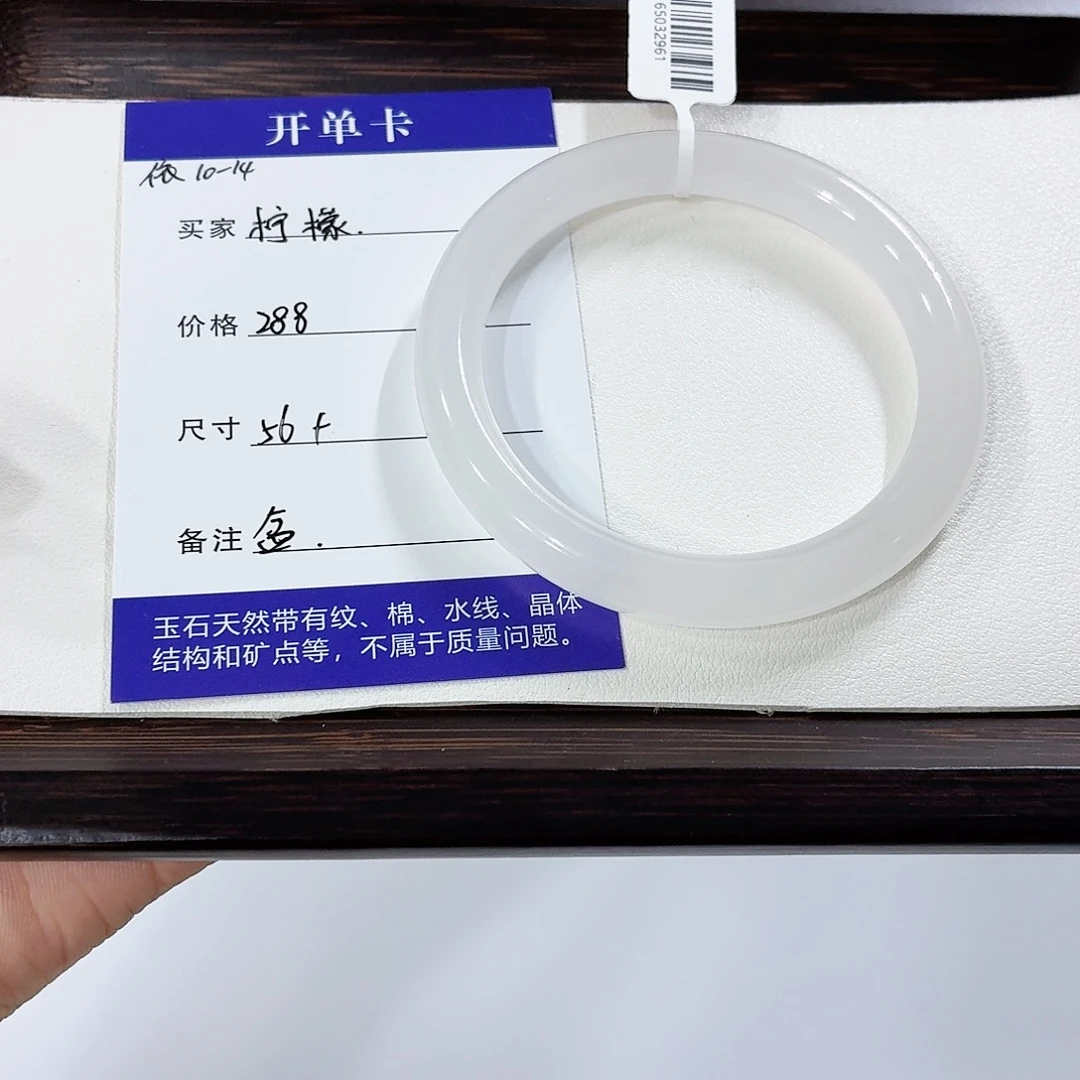 石英质玉未镶嵌手镯