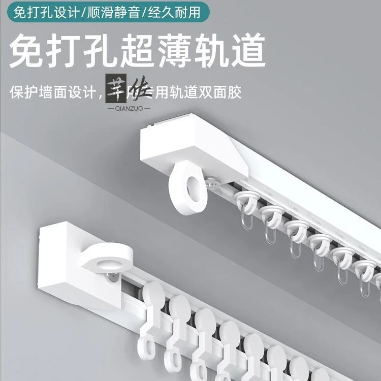 窗帘轨道免打孔滑轨侧装顶装自粘静音超薄导轨窗帘配件杆粘轨滑道