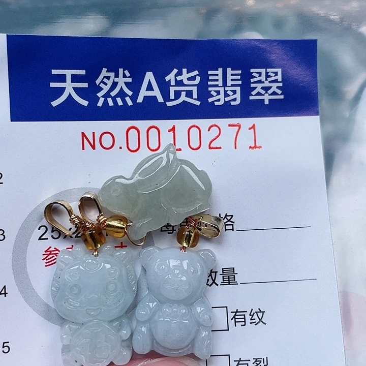 吊坠(不含链)未镶嵌翡翠