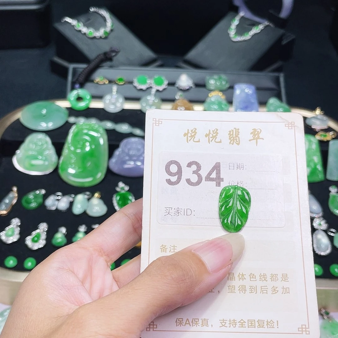 【闪购商品】未镶嵌挂件翡翠裸石