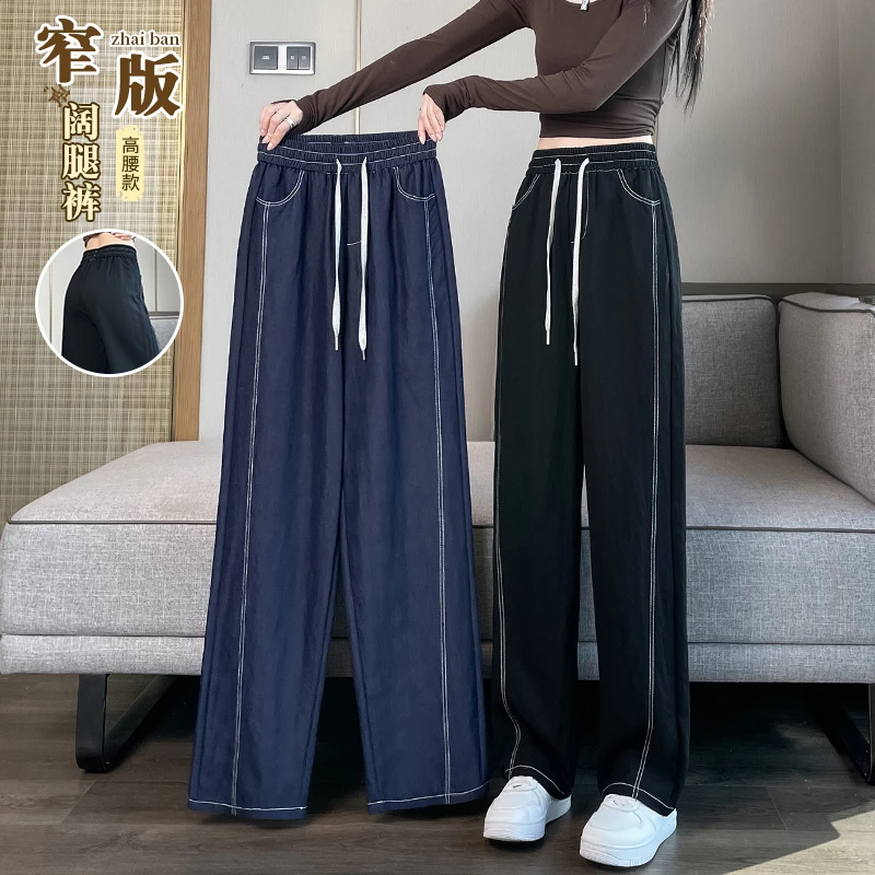 阔腿裤女春秋薄款2025夏季新款高腰宽松显瘦大码胖mm休闲直筒裤子
