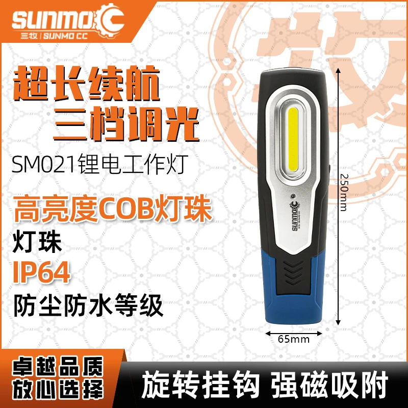 LED工作灯汽车维修手持带强磁防摔超亮修车充电应急照明灯