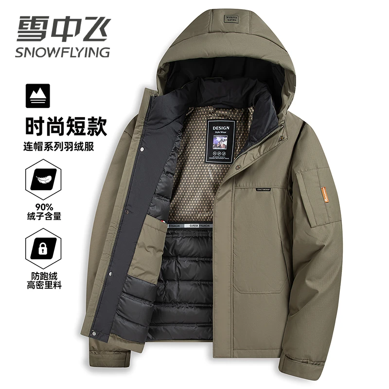 雪中飞羽绒服男士冬季新款连帽保暖户外商务休闲时尚百搭显瘦外套