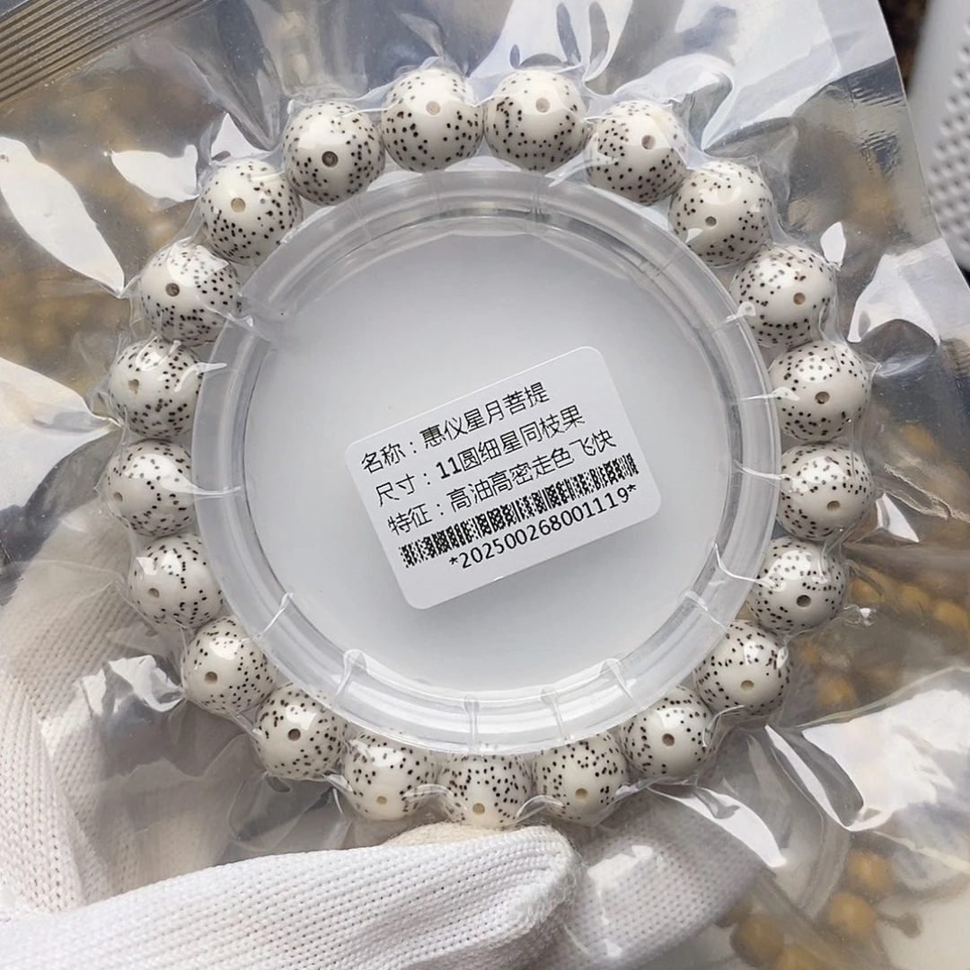 手串星月菩提11圆珠月留白同枝果
