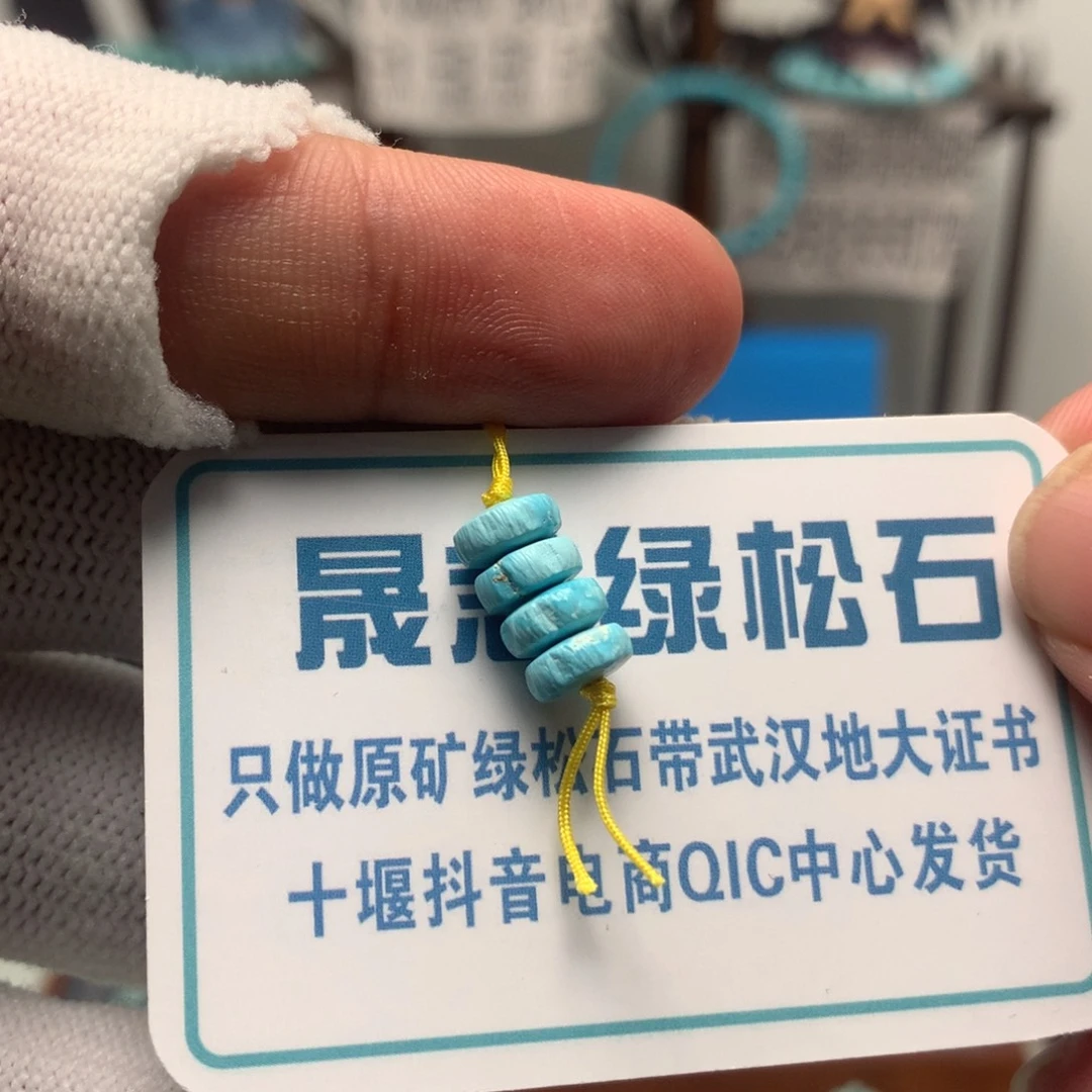 绿松石未镶嵌挂件