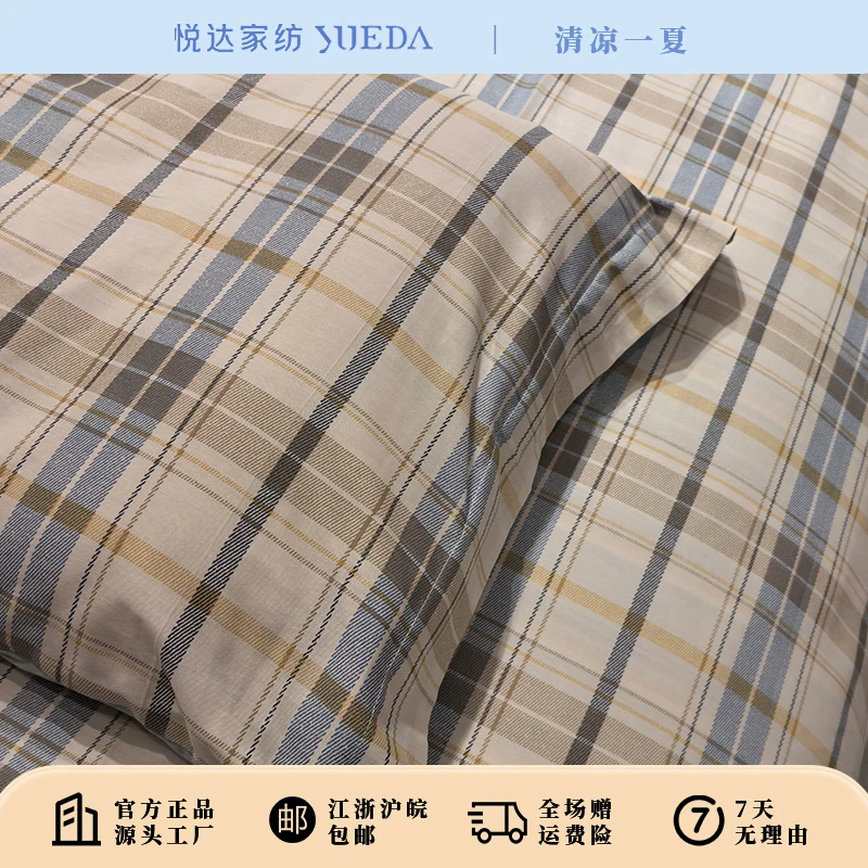 【悦达家纺】单品全棉印花枕套条纹简约风