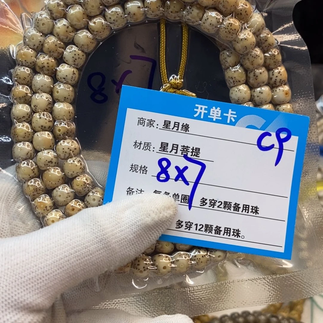 【闪购商品】吊坠星月菩提牛*C9/————————-