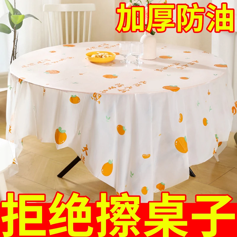 防水防油加厚一次性桌布酒店圆桌布家用桌面装饰台布ins风餐桌布