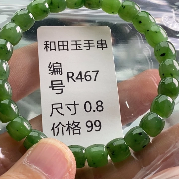 未镶嵌手链和田玉