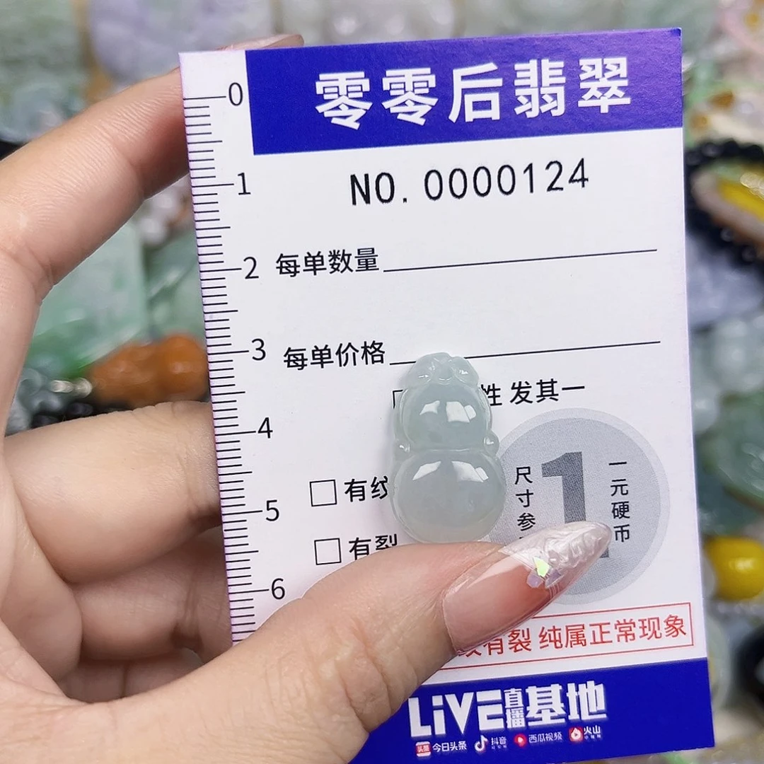翡翠未镶嵌颈饰124