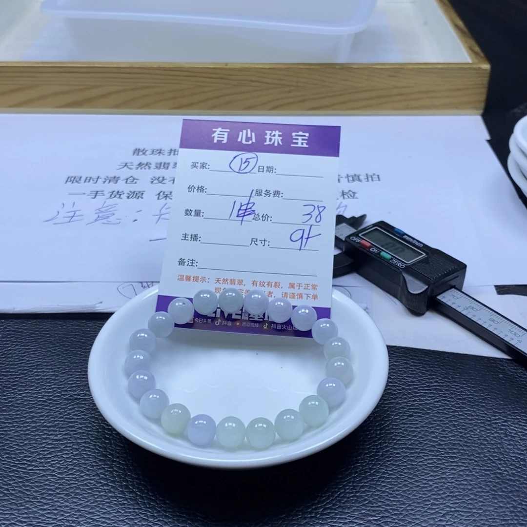 翡翠散珠翡翠翡翠15