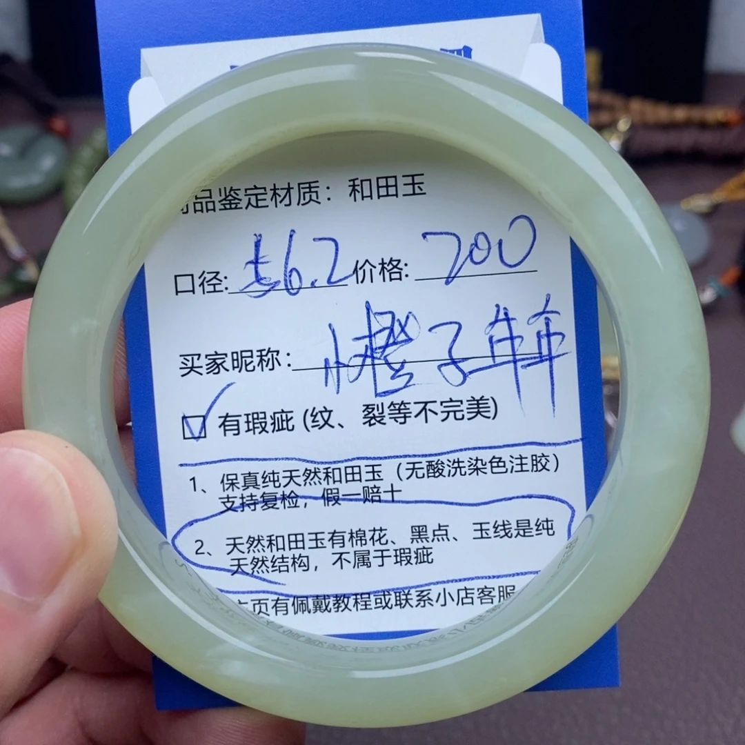 未镶嵌手镯和田玉小****年