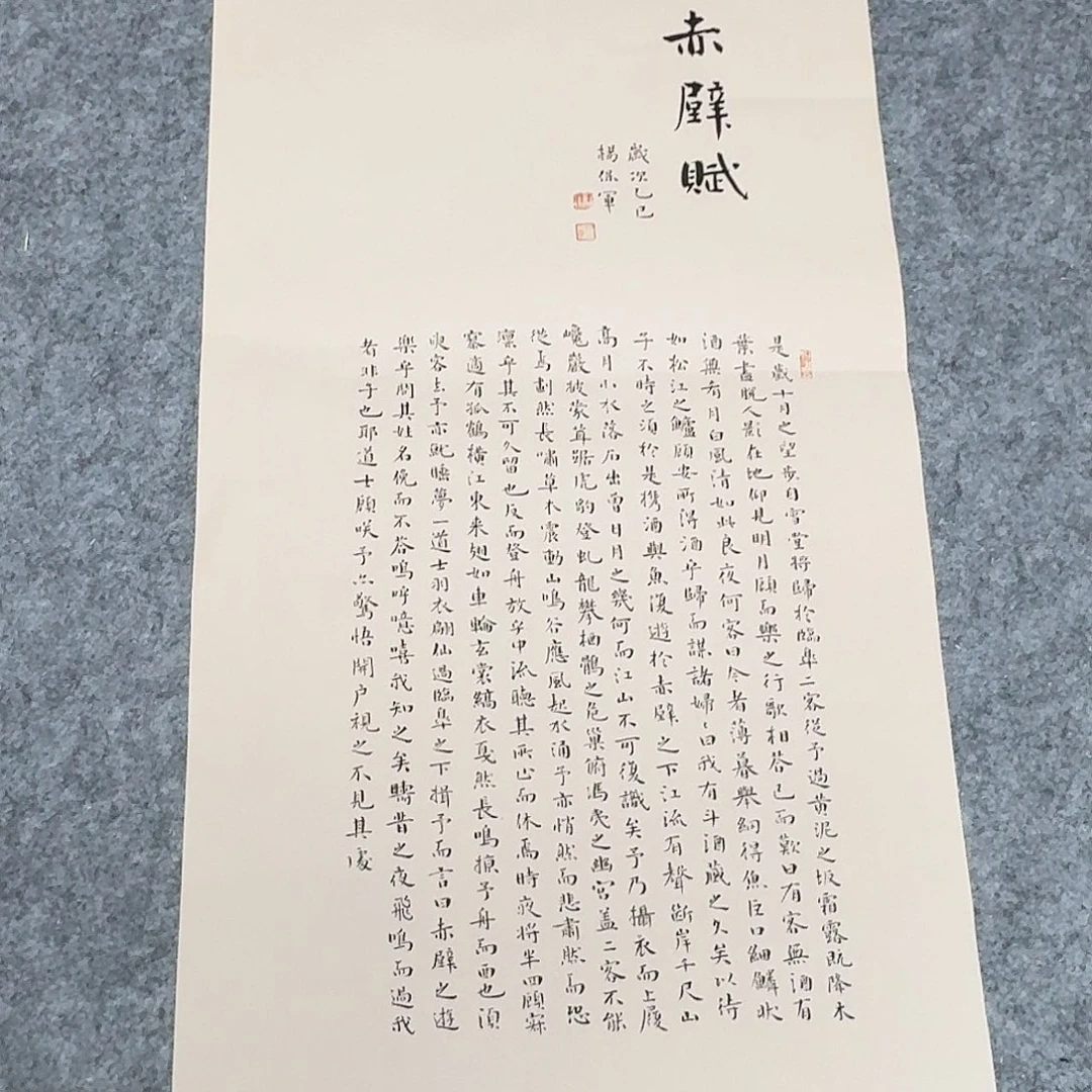 书法国展书家杨保军62+30