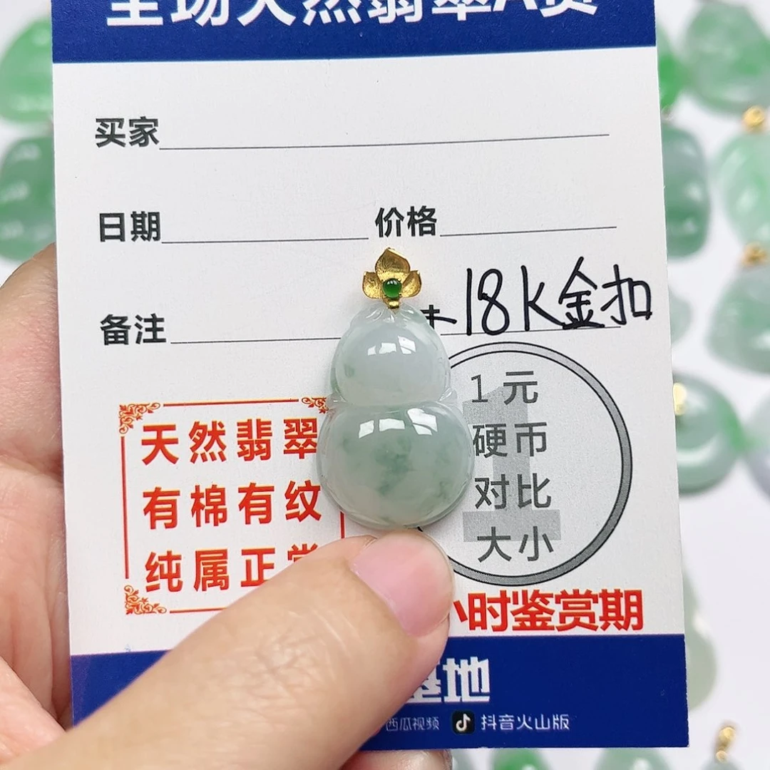 翡翠18K金镶嵌挂件四会天然翡翠A货