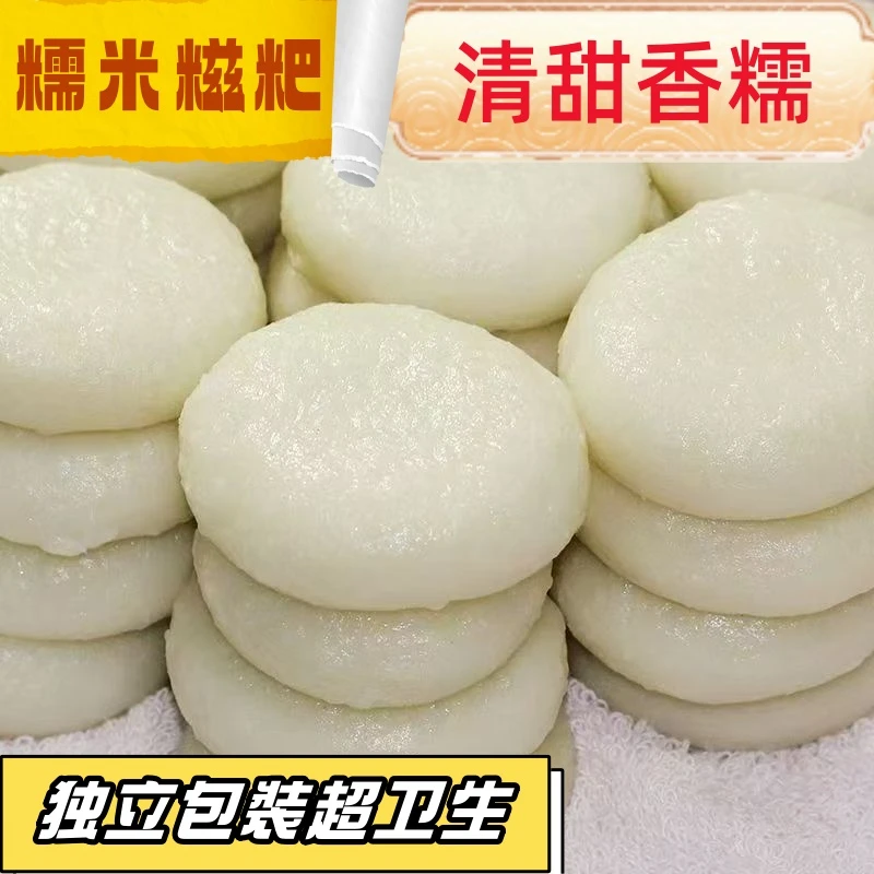 纯糯米糍粑手工制作原味湖北湖南江西特产早餐年糕夜宵火锅